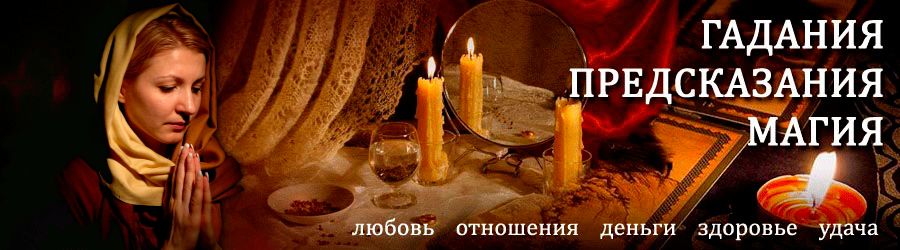 Гадалка в Песчанокопском — отзывы